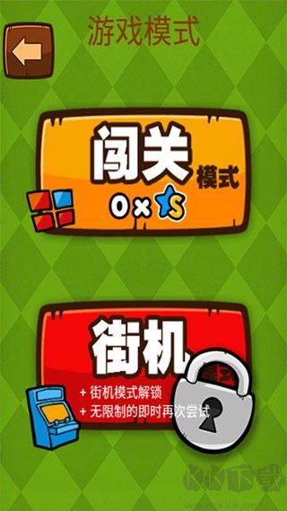 极难游戏2