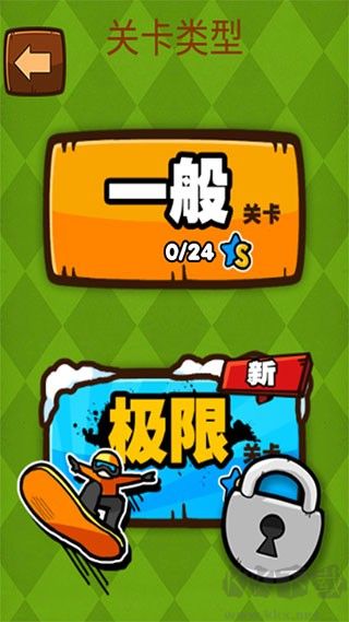 极难游戏2