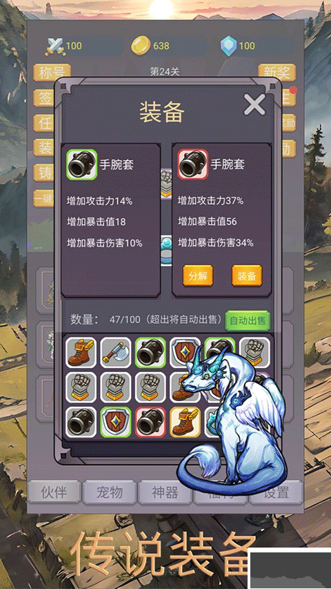 转生勇者打魔王