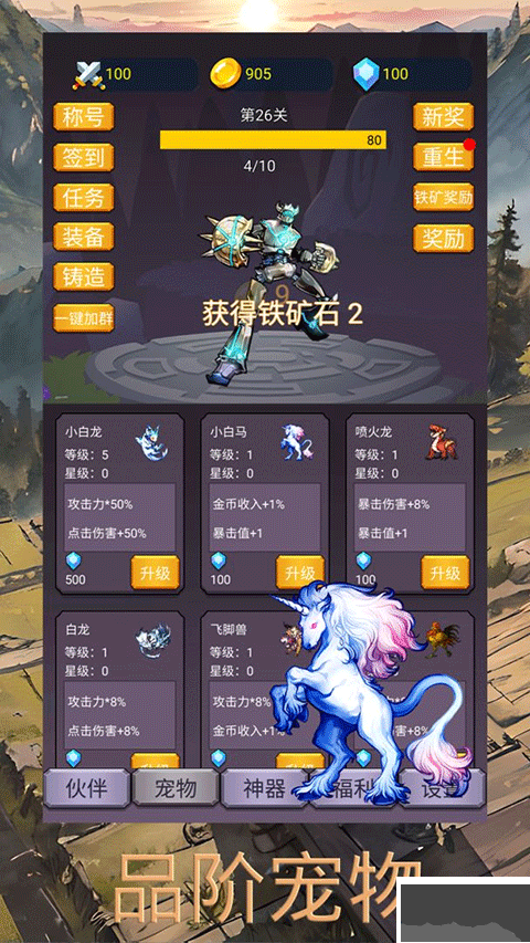 转生勇者打魔王