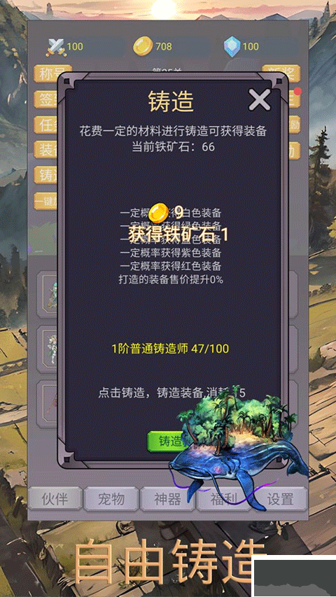 转生勇者打魔王