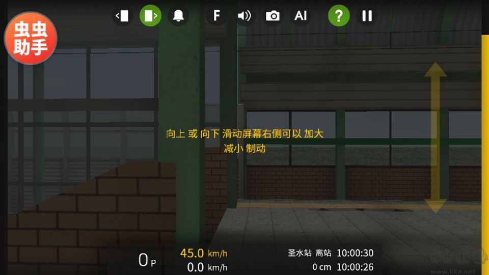 列车模拟2中文版