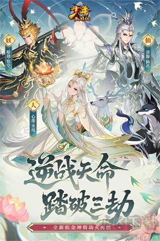 少年西游记
