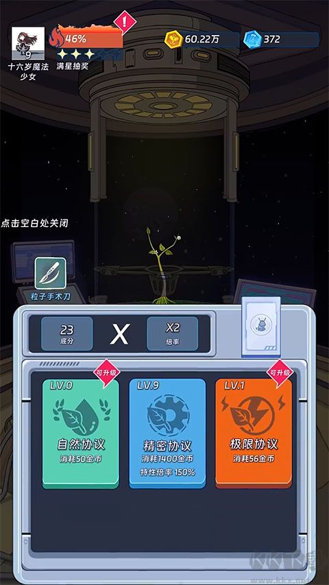 宇宙农场物语中文版