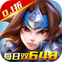 少年三国志零0.1折周年飞升版