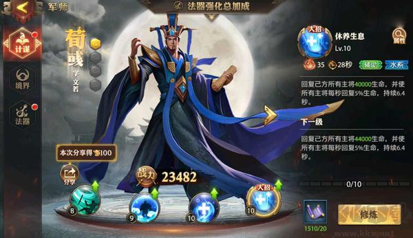 少年三国志零0.1折周年飞升版