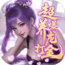 逍遥蜀山（0.05折超爆养龙打金）