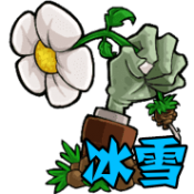 植物大战僵尸