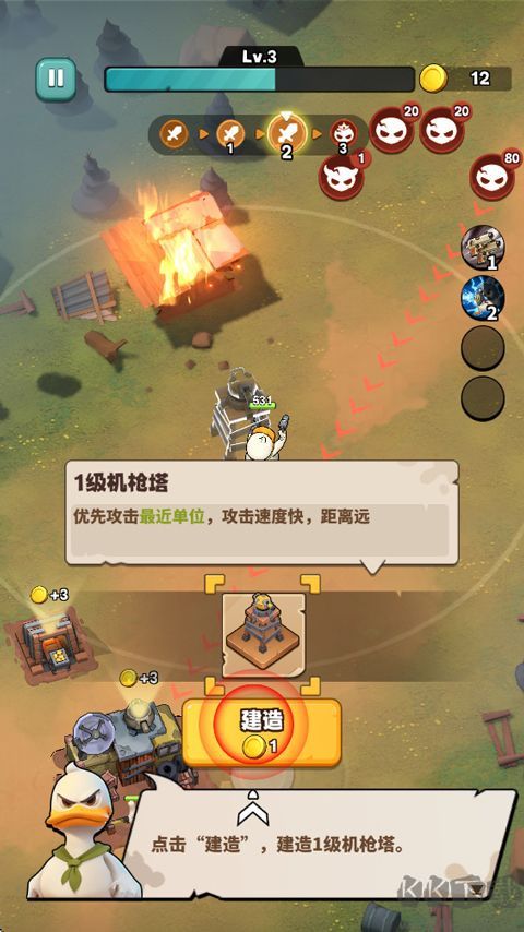 鸭子生存无限金币版