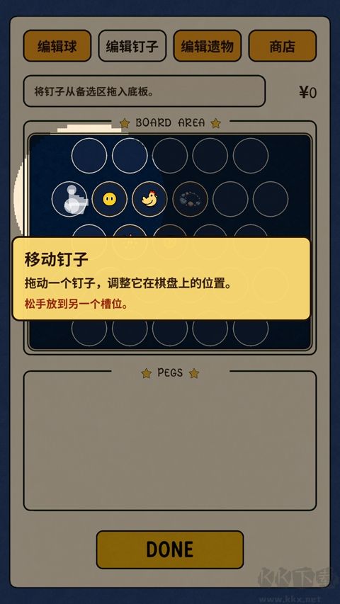 无限弹球