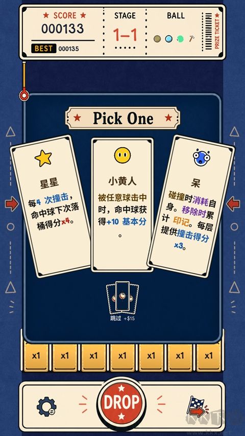 无限弹球