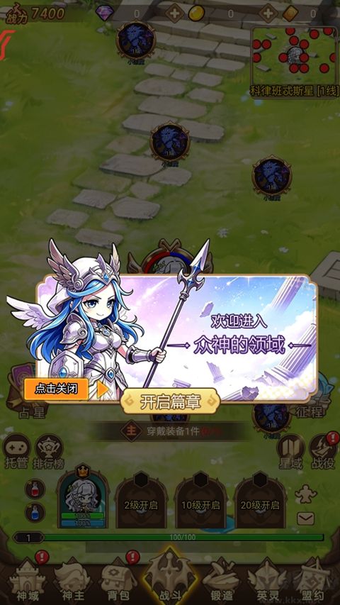 勇士之门官网版