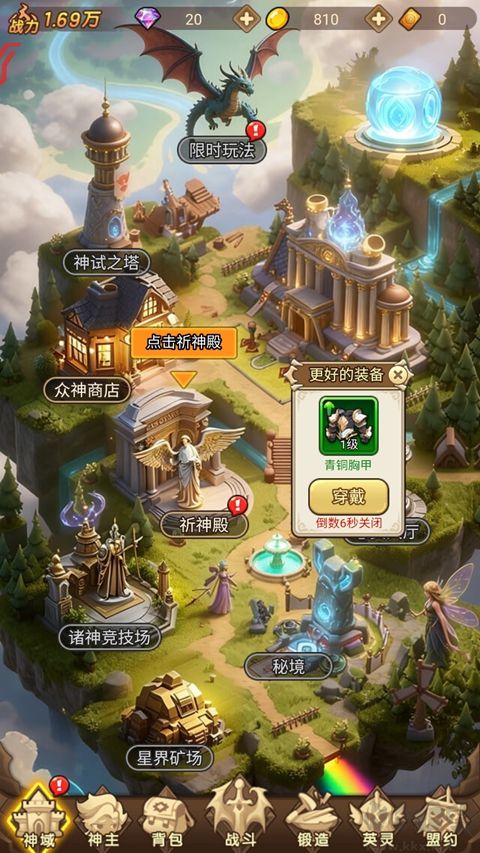 勇士之门官网版