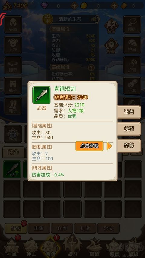 勇士之门官网版