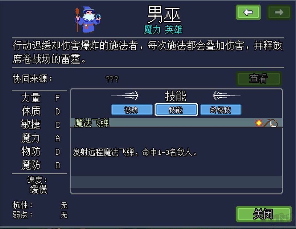 团本自走棋免广告版