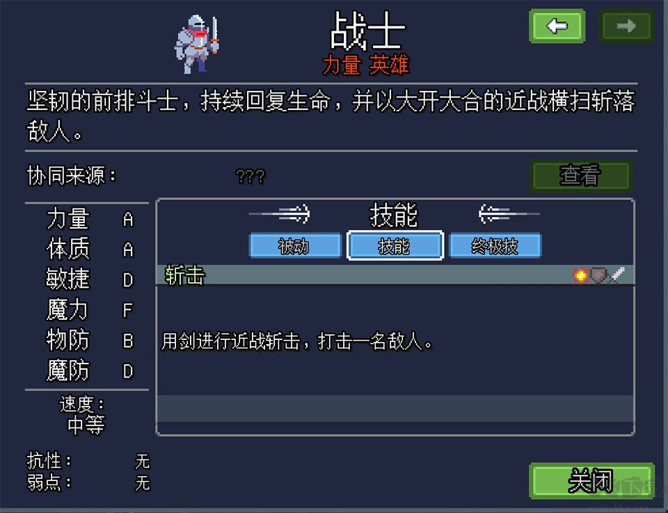 团本自走棋免广告版