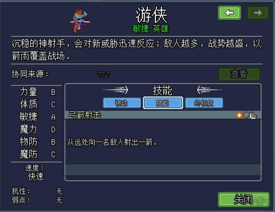 团本自走棋免广告版
