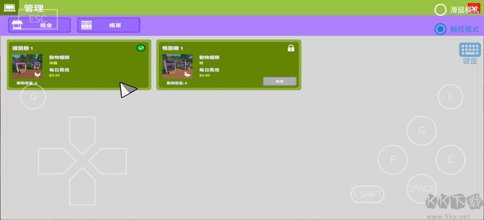 养鸡模拟器官网版