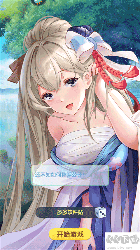 卧龙三国