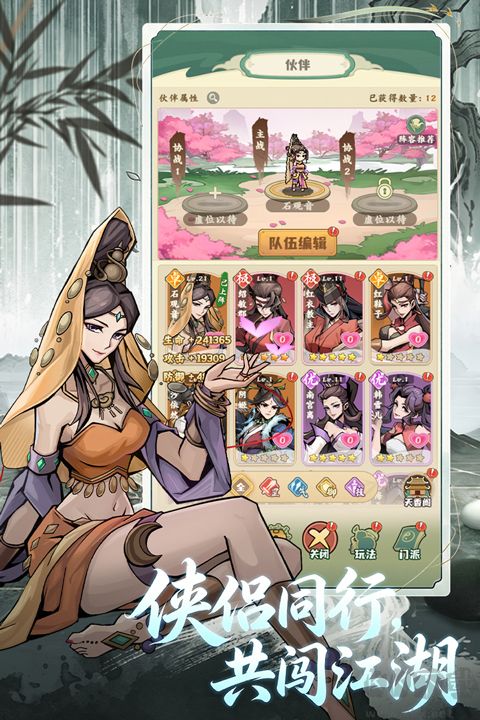 剑定武林