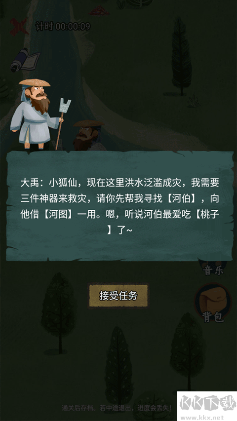 骑士的奇幻冒险