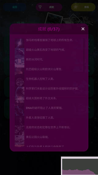 毁灭之日中文版