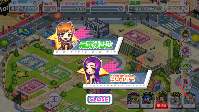 明星养成有限公司游戏