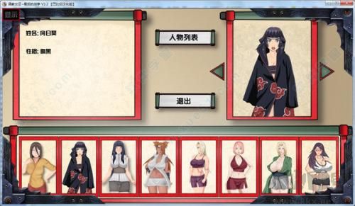 火影女忍训练最后的战争