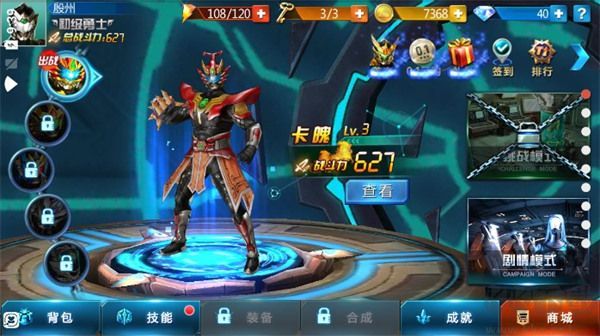 铠甲勇士