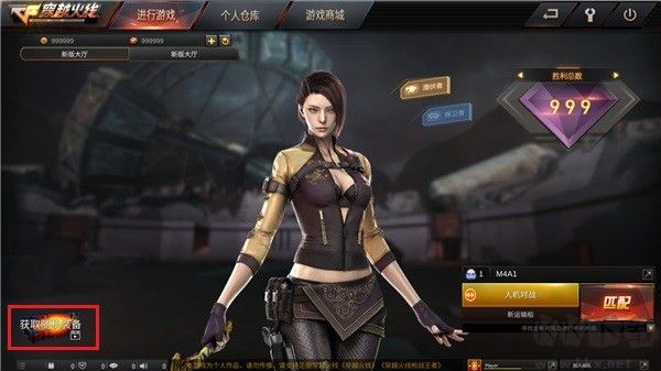 穿越火线