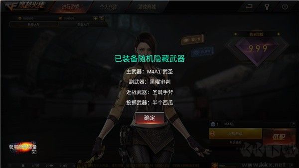 穿越火线