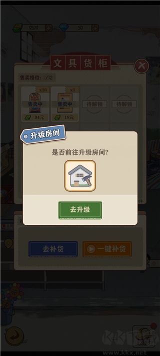 李国富的小日子