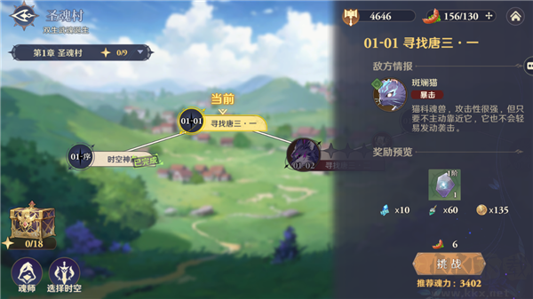 斗罗大陆逆转时空(0.1折武魂觉醒)