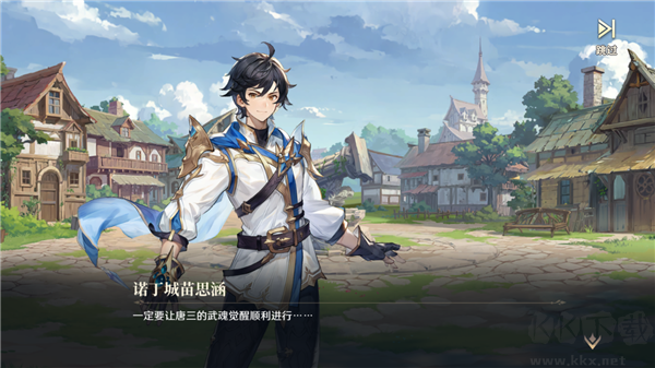 斗罗大陆逆转时空(0.1折武魂觉醒)