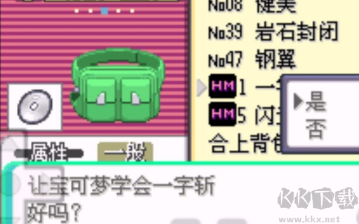 口袋妖怪蓝宝石