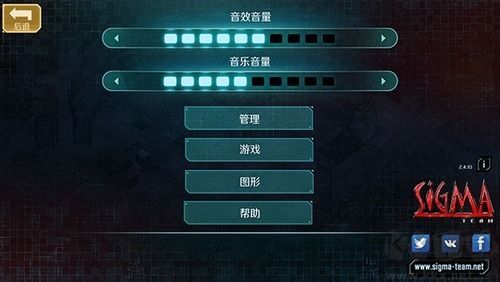 孤单枪手2