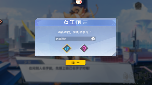 双生幻想