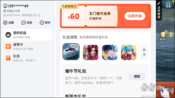 巅峰战舰