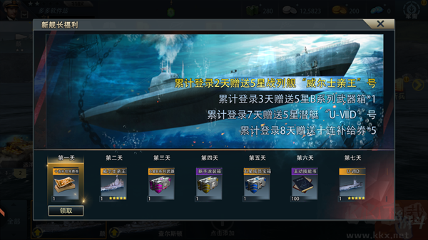 巅峰战舰