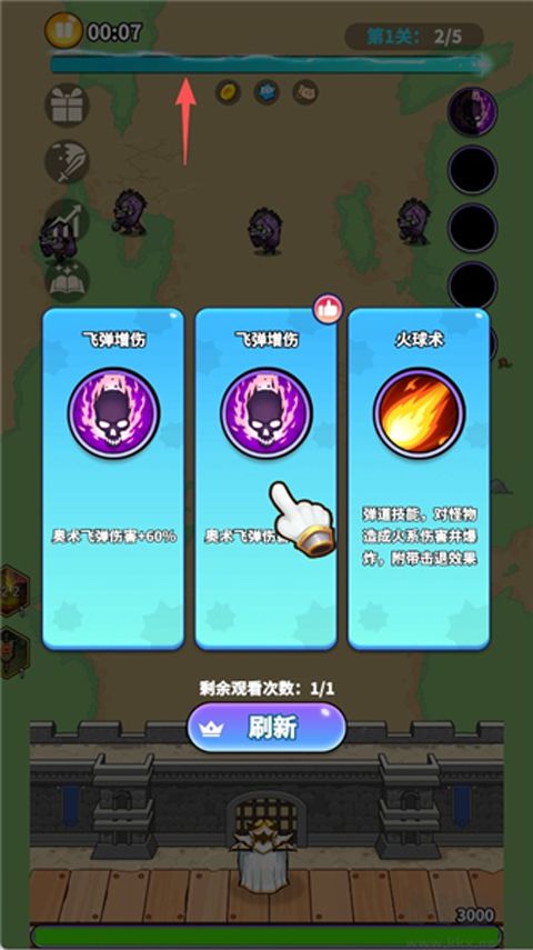 英雄防线