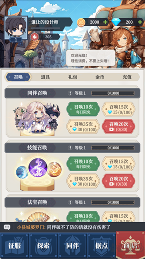 修炼纪元无限金币版