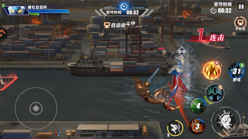 奥特曼传奇英雄2