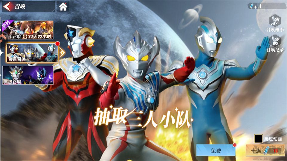 奥特曼传奇英雄2