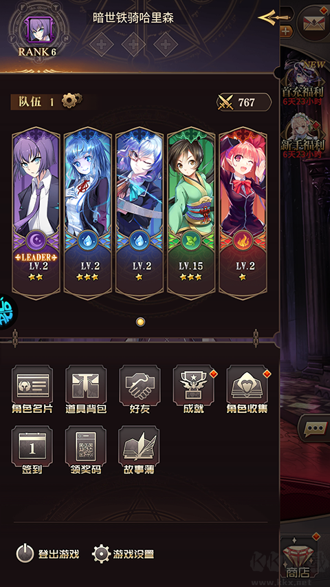 血族九游版