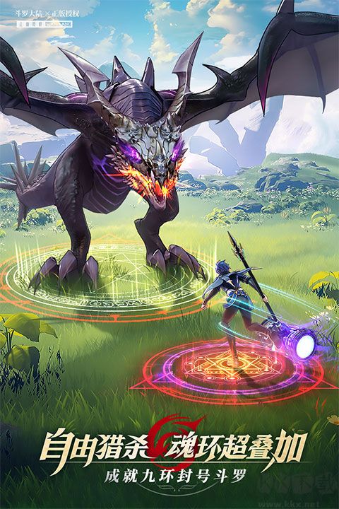 斗罗大陆武魂觉醒(打金版)