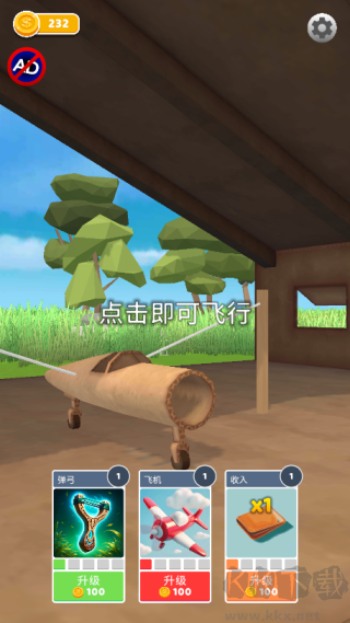 飞机模拟高手免广告版