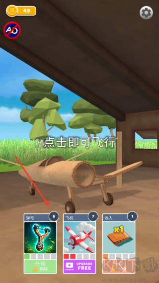 飞机模拟高手免广告版