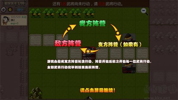 过关攒将最新版