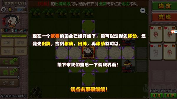过关攒将最新版