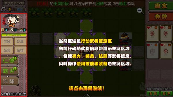 过关攒将最新版